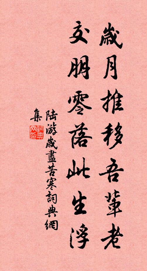 狥名不既實，扁榜誰權輿 詩詞名句