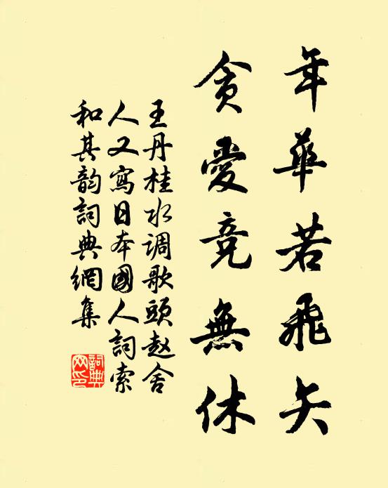 不如小忍之，驅逐吾已隘 詩詞名句