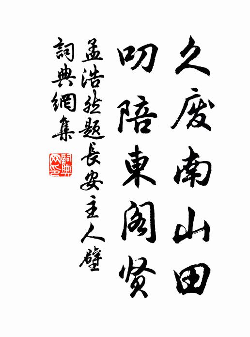 驚風西北吹，飛落南溟去 詩詞名句