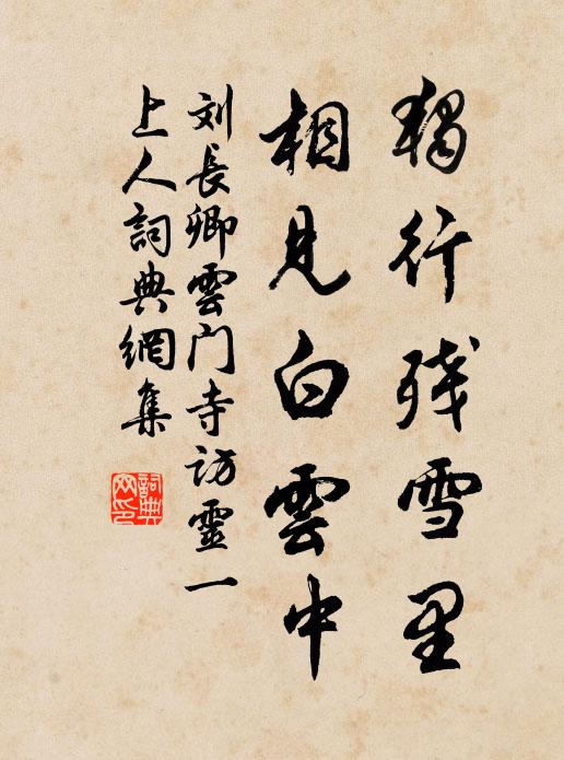 聲名自足高千古，題品尤難過二蘇 詩詞名句