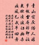 題僧寮白瑞薌一首原文_題僧寮白瑞薌一首的賞析_古詩文