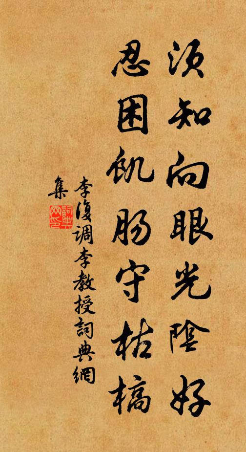 不堪回首，雙板橋東，罨畫樓空 詩詞名句