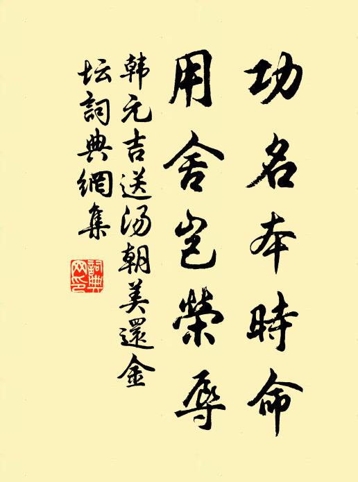 學道正如此，到海以為期 詩詞名句