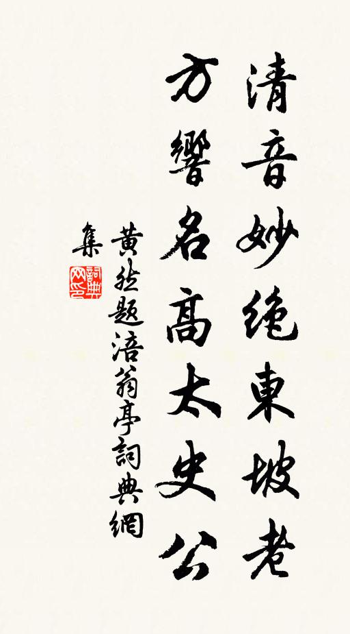 祗足聘馳騖,與道實天淵 詩詞名句