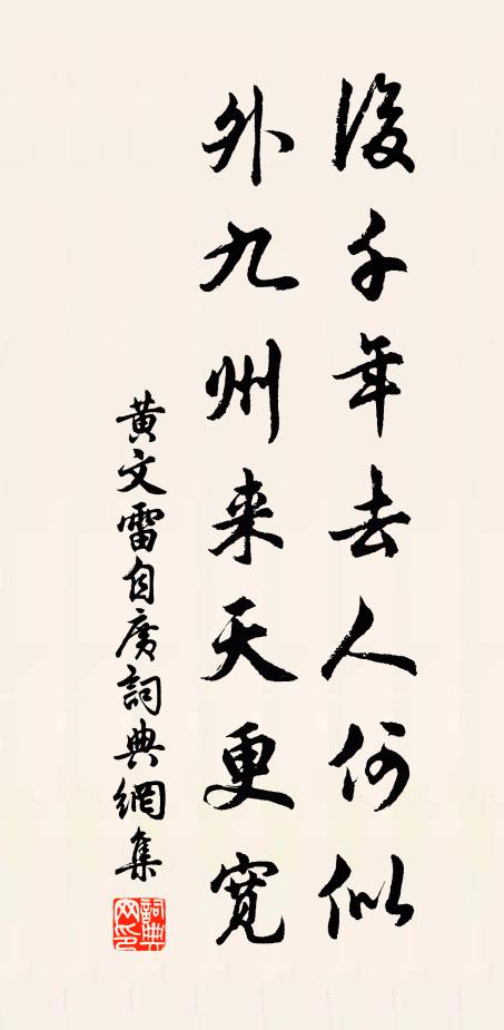 湖山主人玉堂客，爾來華發故應多 詩詞名句