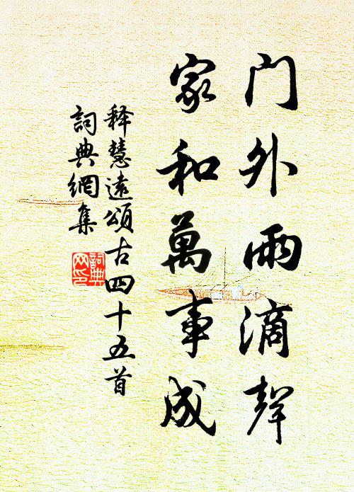 掩卷悲先哲，看山憶舊遊 詩詞名句