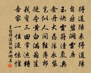 千里潮陽喜政成，五年重會帝王城 詩詞名句