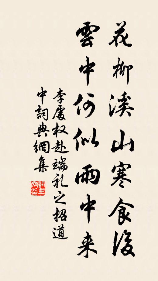 二侄瑞家庭，貫穿經史匵 詩詞名句