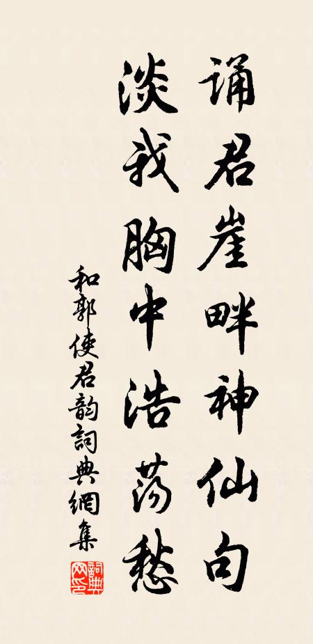 以其今固辭，可信非始戀 詩詞名句