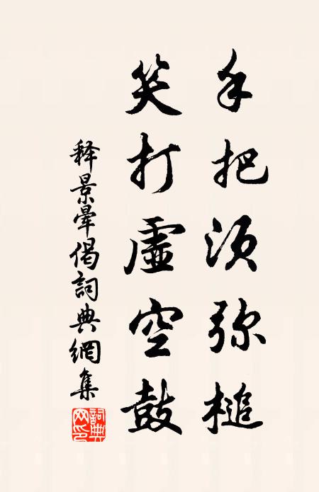 相逢試問情多少 詩詞名句