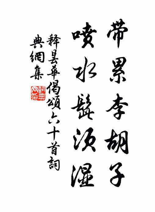 水邊院落，山下人家 詩詞名句