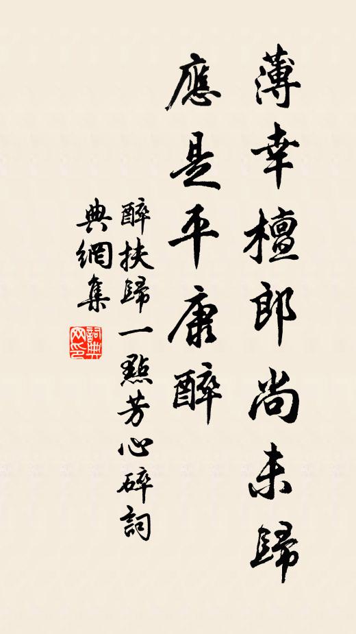 有子能傳業，無丹可駐顏 詩詞名句