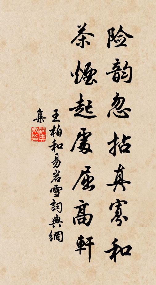 不遠復三字，大音聲一詩 詩詞名句