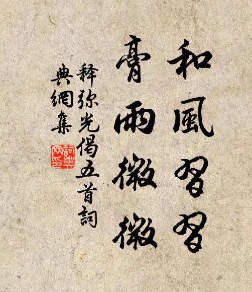 將軍猶自未老,舊時供奉曲,還有風致 詩詞名句