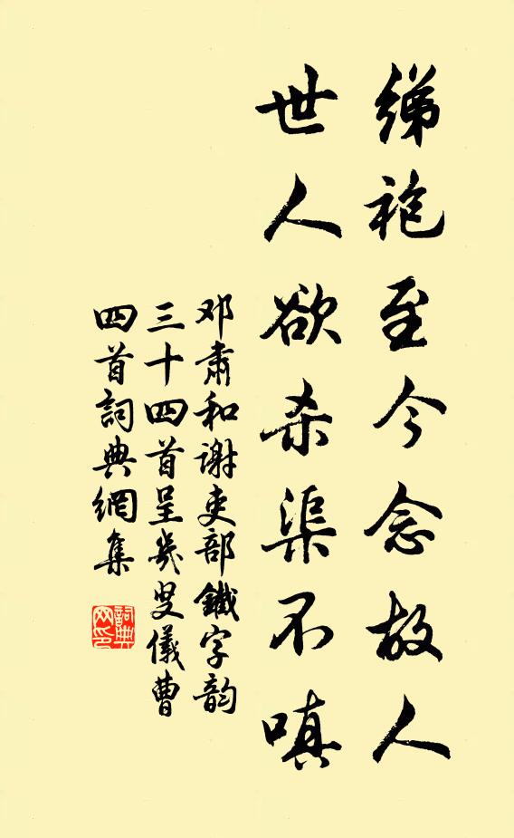 零落若教隨暮雨，又應愁殺別離人 詩詞名句