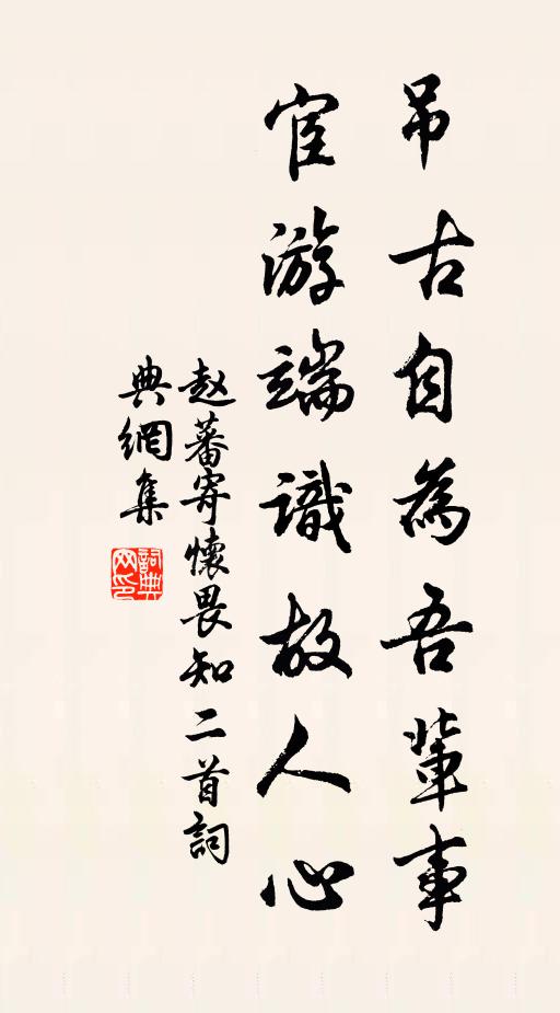 夜寒生酒思，曉雪引詩情 詩詞名句