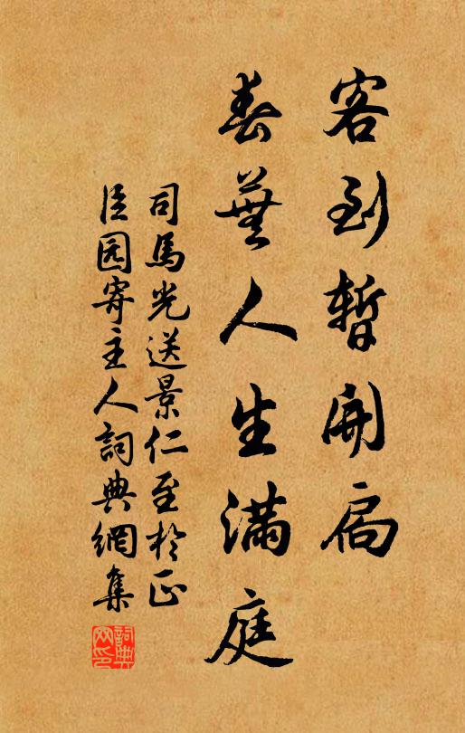 數日文離良作惡,幾時書到得無愁 詩詞名句