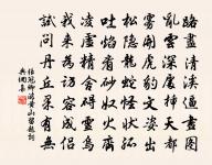 賀新郎(乙亥春題雁盪山)原文_賀新郎(乙亥春題雁盪山)的賞析_古詩文