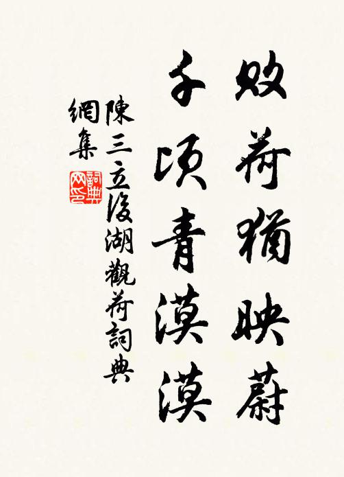 燭殘香穗結 詩詞名句