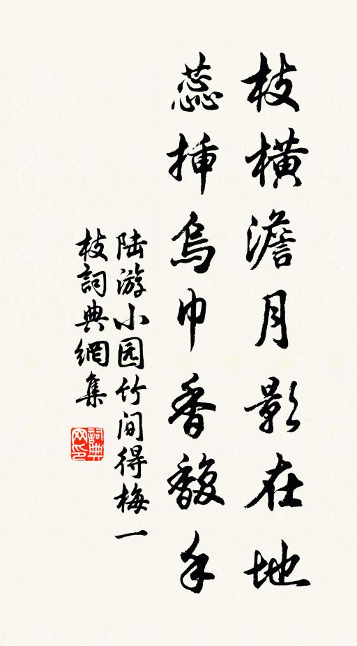 家山好,負郭有田園 詩詞名句