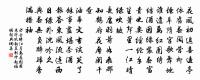 族派蟠桃譜牒存,三千歷歲物難群 詩詞名句