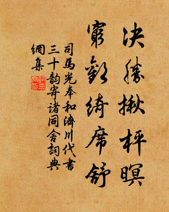 興言念三子,舉袂涕已沾 詩詞名句