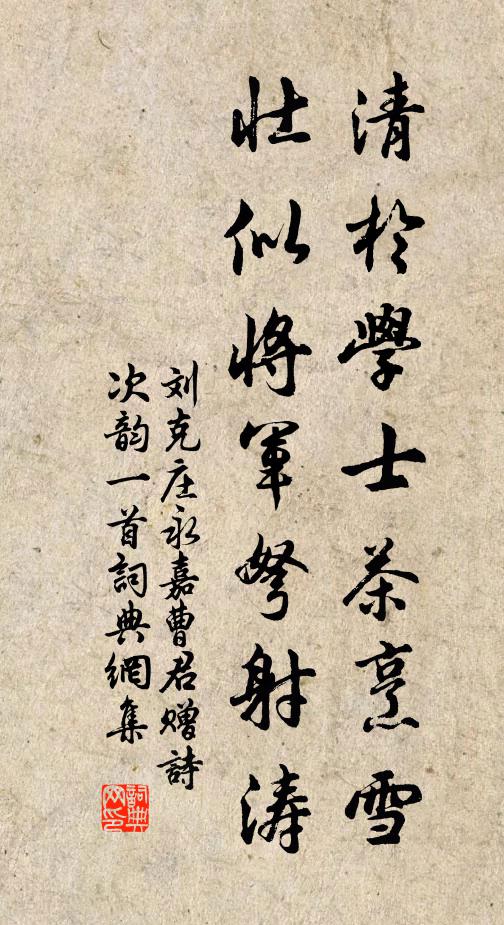 頂門具眼人,記取這公案 詩詞名句