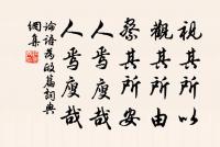 日落波平。愁損辭鄉去國人。 詩詞名句