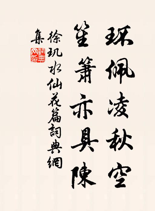 藻殿連雲,萍曦高照檐楹 詩詞名句