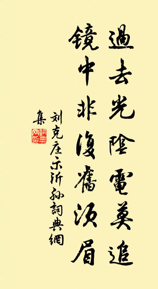 立春曆日自當新 詩詞名句