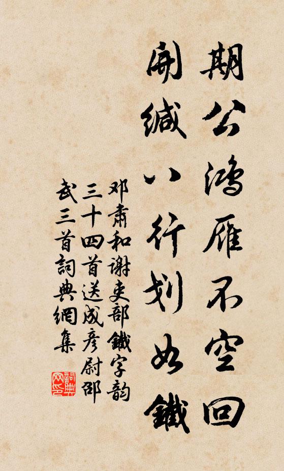 劇邑最為難,謹畏可無虞 詩詞名句