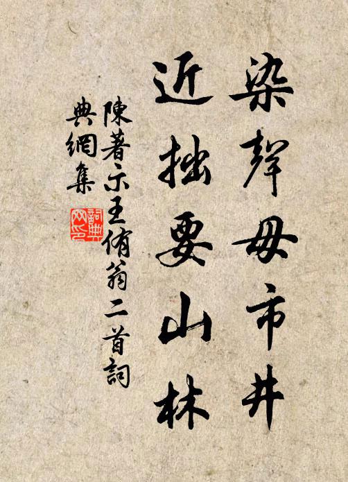 猶恨尋回庭院，依前月淺燈深 詩詞名句