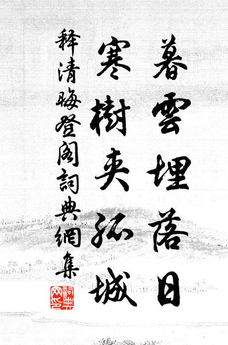 吾今四十五,氣力漸無似 詩詞名句