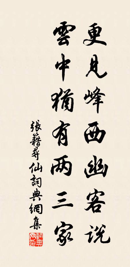 一腳跨西天，只履駐東土 詩詞名句