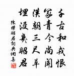 我公聲名壓朝右,何厚於此瘦老翁 詩詞名句