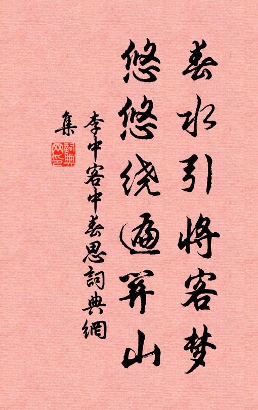 吾心喜可知，紀實藏詩章 詩詞名句