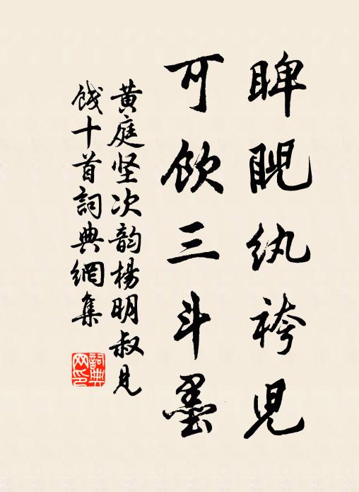 怎長寄、東皋舒嘯 詩詞名句