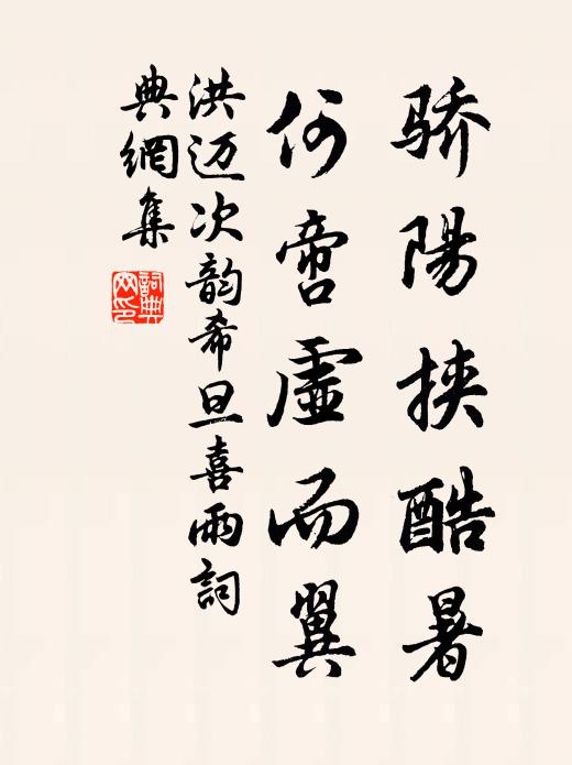 何如晉夷甫，坐占紫微垣 詩詞名句