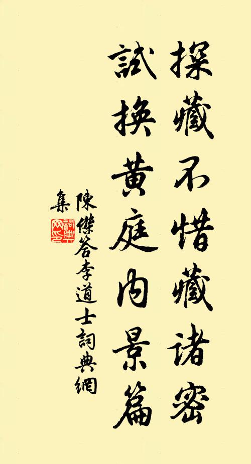 一逕入松雪，數峰生暮寒 詩詞名句