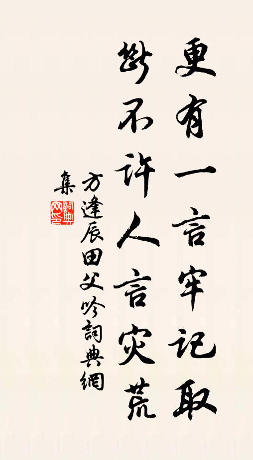 閒居郭內似村中，背市臨河一逕通 詩詞名句