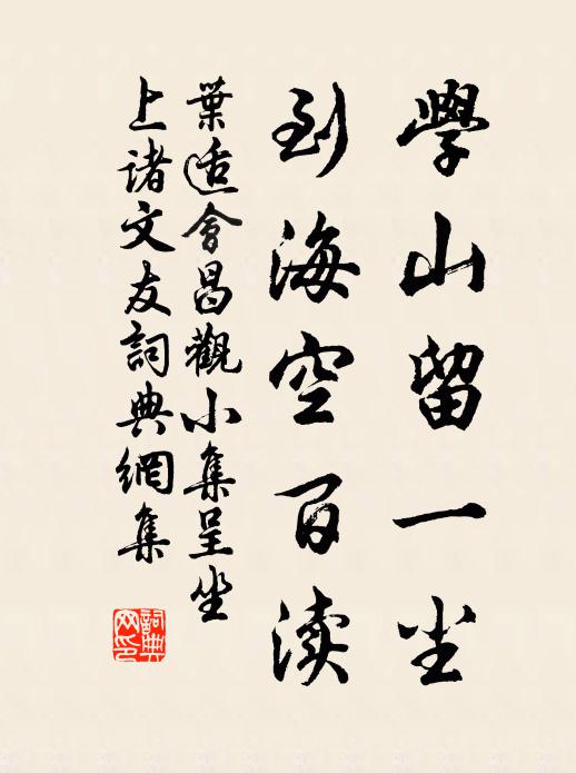 一陽才動作丹時，鉛鼎溫溫照幌帷 詩詞名句