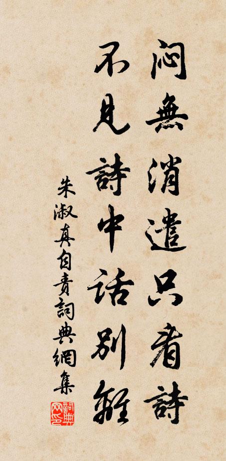 行人征轡路西東，霜葉翩翩舞亂紅 詩詞名句