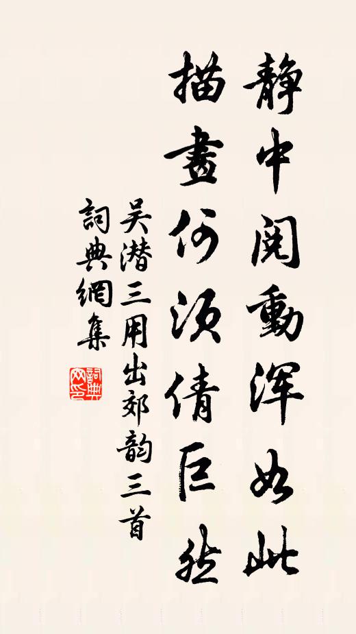 根本既深實，柯葉自滋繁 詩詞名句