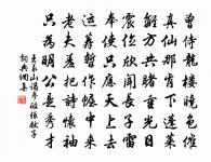 春雪漫天密又稀，勾芒失據走靈威 詩詞名句
