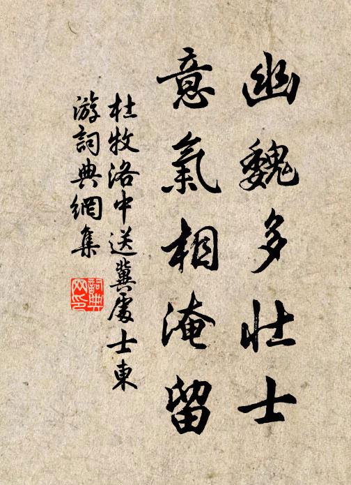 銷魂啼鴂聲中,楊花飛處,斜陽下、愁倚闌乾 詩詞名句