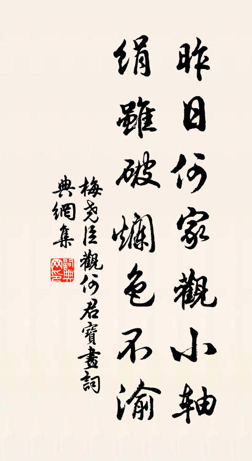 一枝簪不住，推道帽檐長 詩詞名句