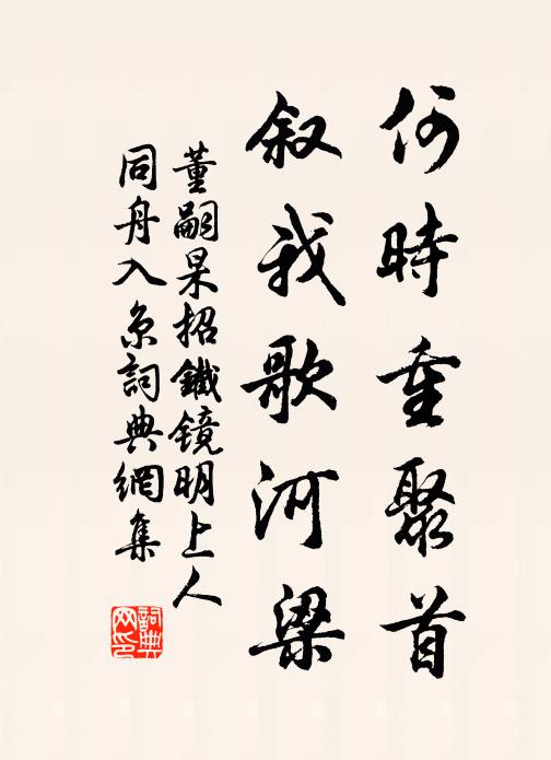 只見有不如，不見有所超 詩詞名句