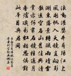 師資吟原文_師資吟的賞析_古詩文