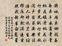 我欲鞭驢快幽賞,白鷗盟在不憂寒 詩詞名句