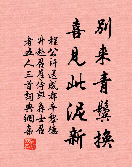 懷哉懷哉,曷月予還歸哉? 詩詞名句